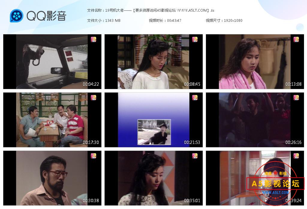 香港ATV司机大佬国语网盘资源