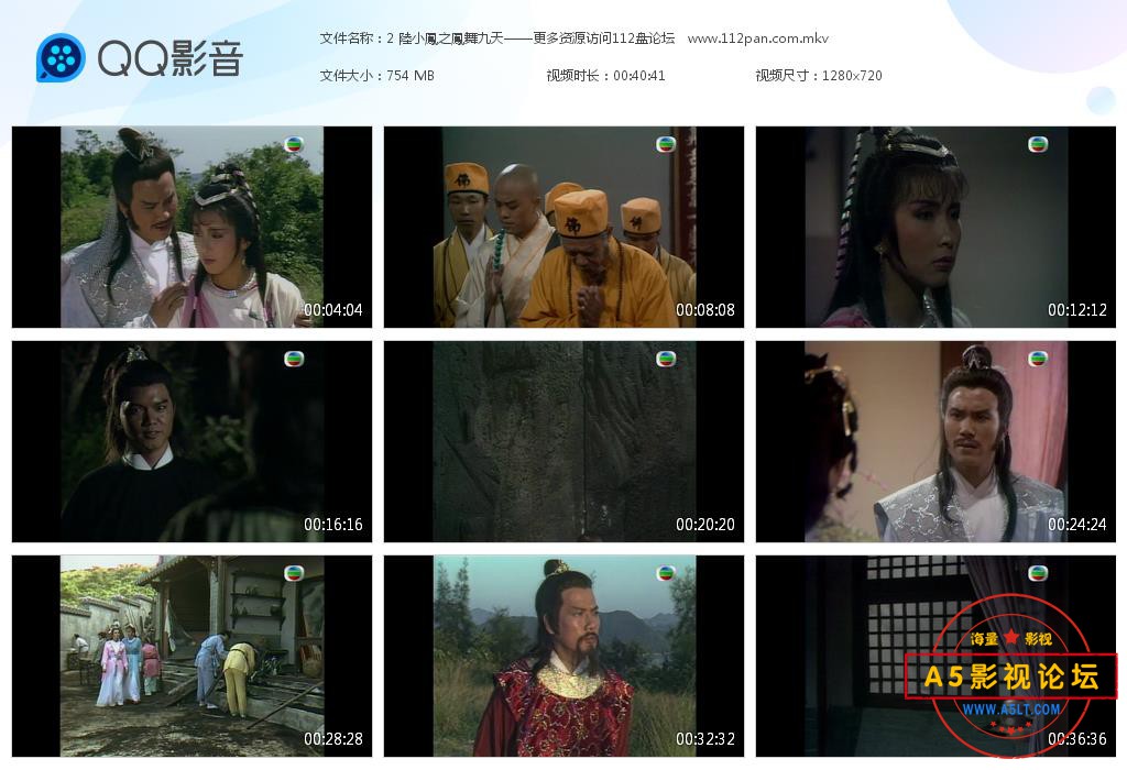 TVB剧陆小凤之凤舞九天国语网盘资源