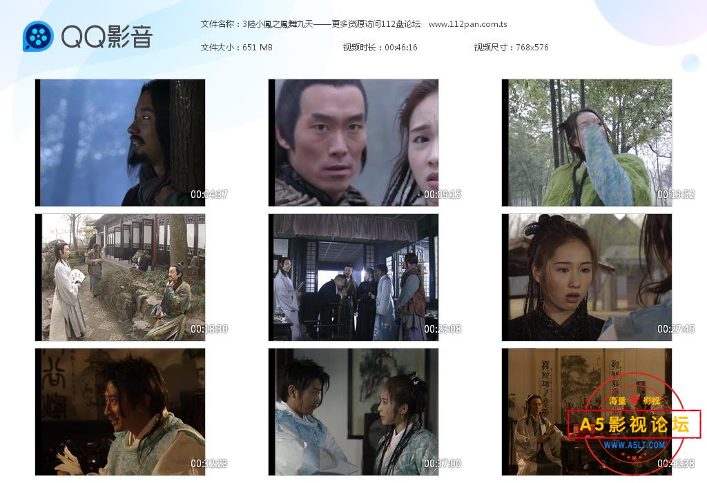 电视剧陆小凤之凤舞九天网盘资源