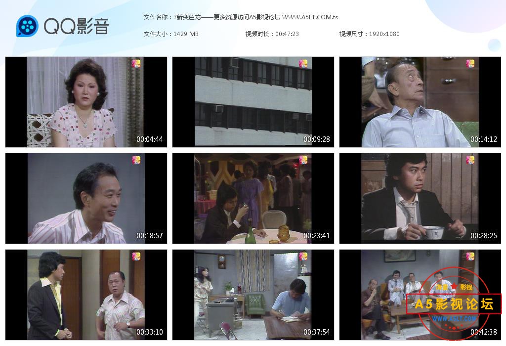 港剧新变色龙粤语下载,