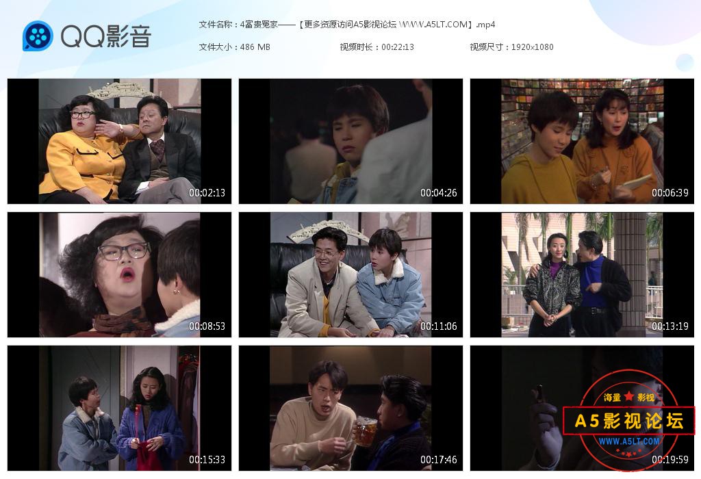 TVB剧富贵冤家粤语下载