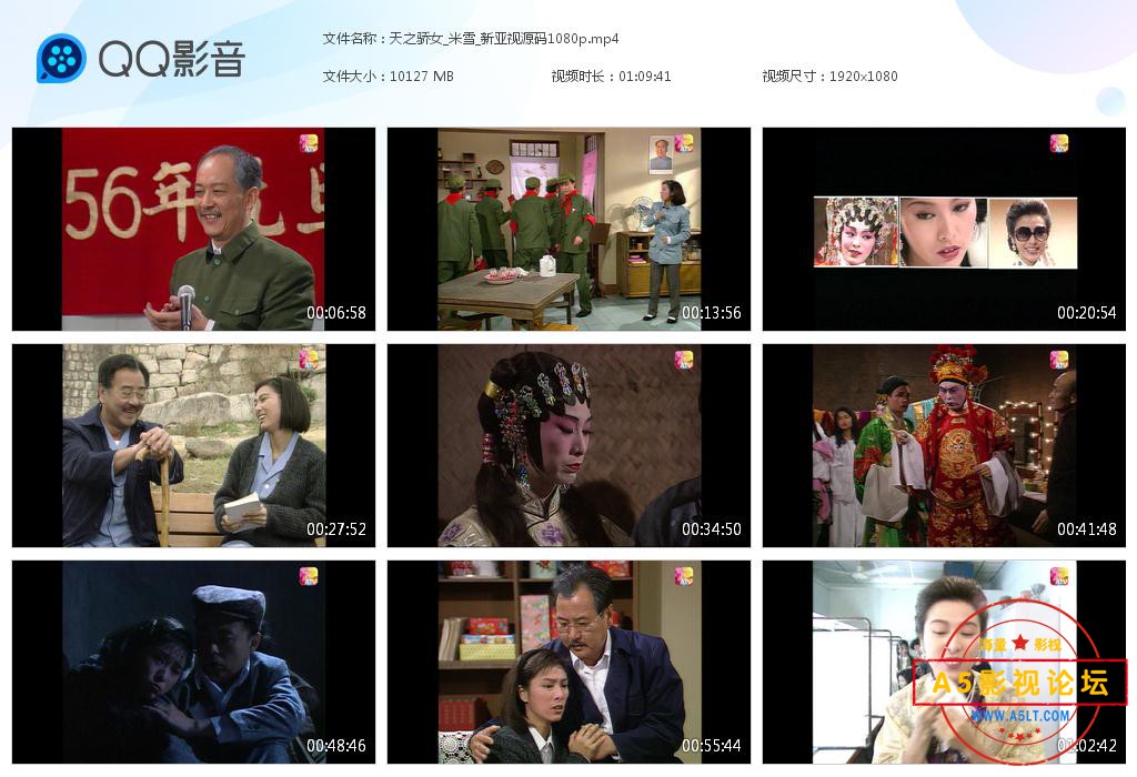 港剧香港传奇人物之天之娇女粤语下载