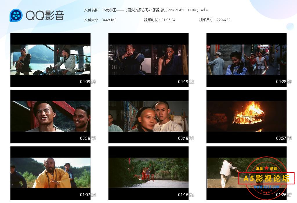 电影南拳王网盘资源