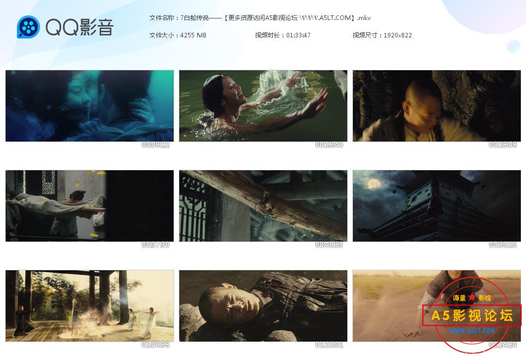 电影白蛇传说迅雷云盘下载