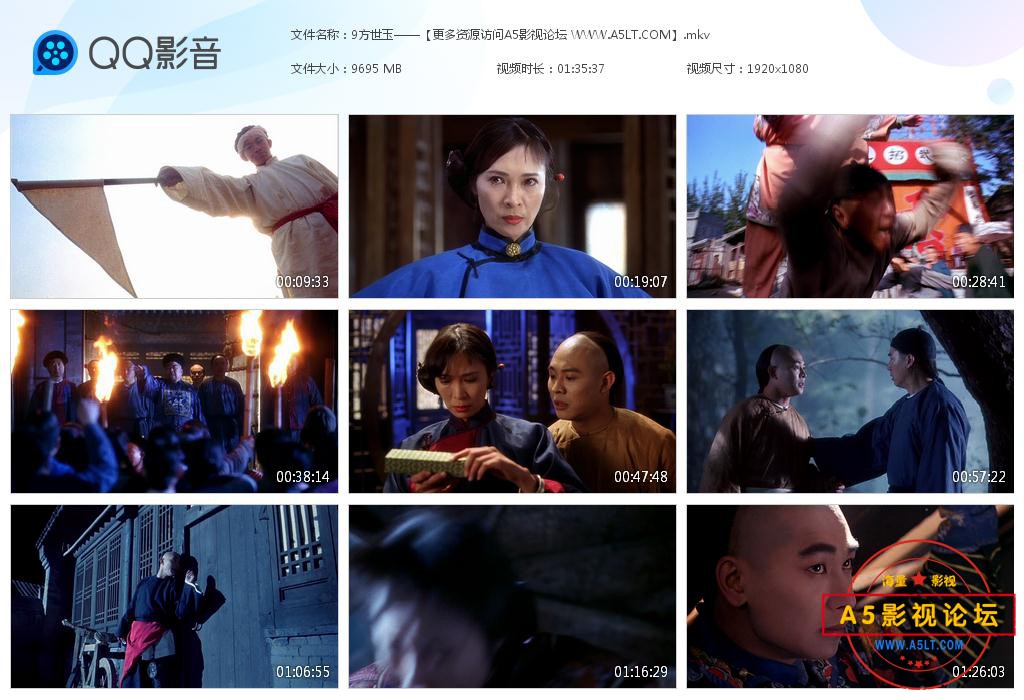电影方世玉下载