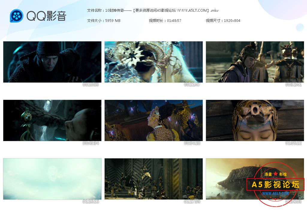 电影封神传奇下载