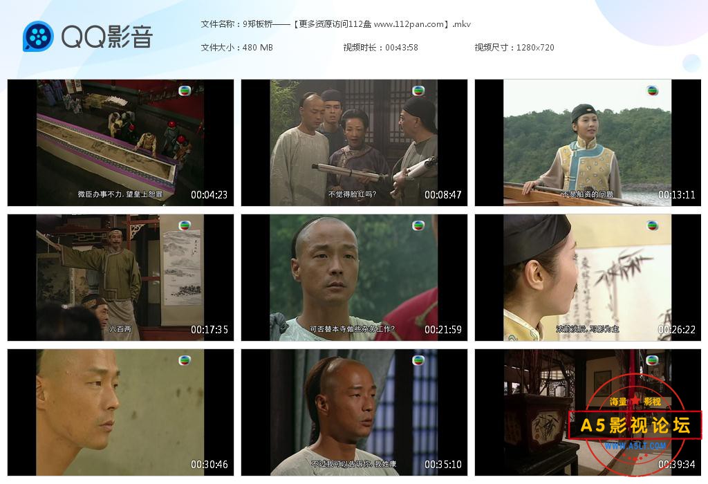 TVB剧郑板桥下载