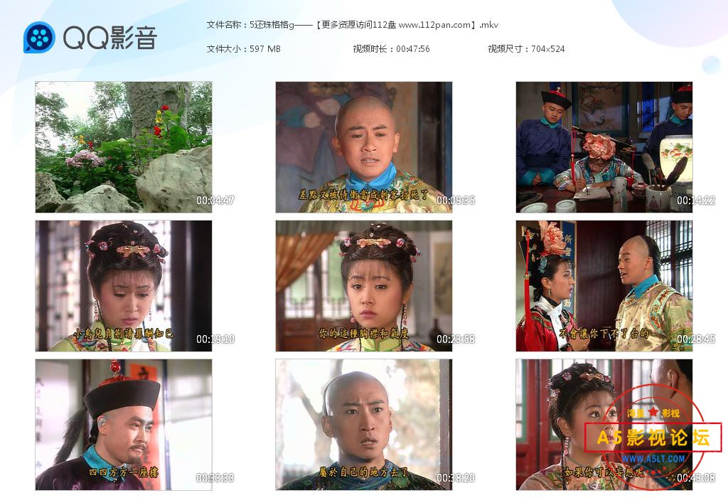 电视剧还珠格格百度云资源