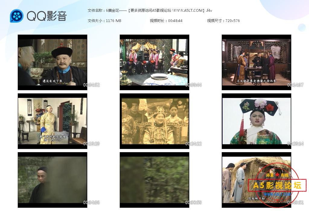 赛金花迅雷云盘下载