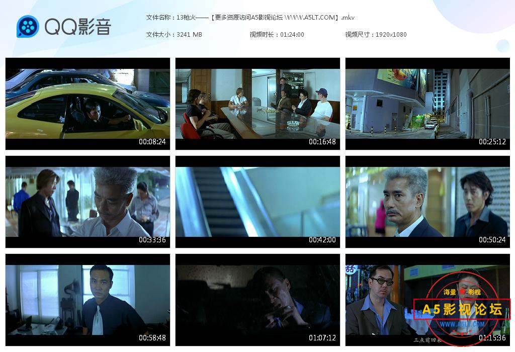 电影枪火百度云资源