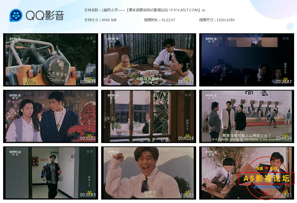 电影笑林小子百度网盘下载