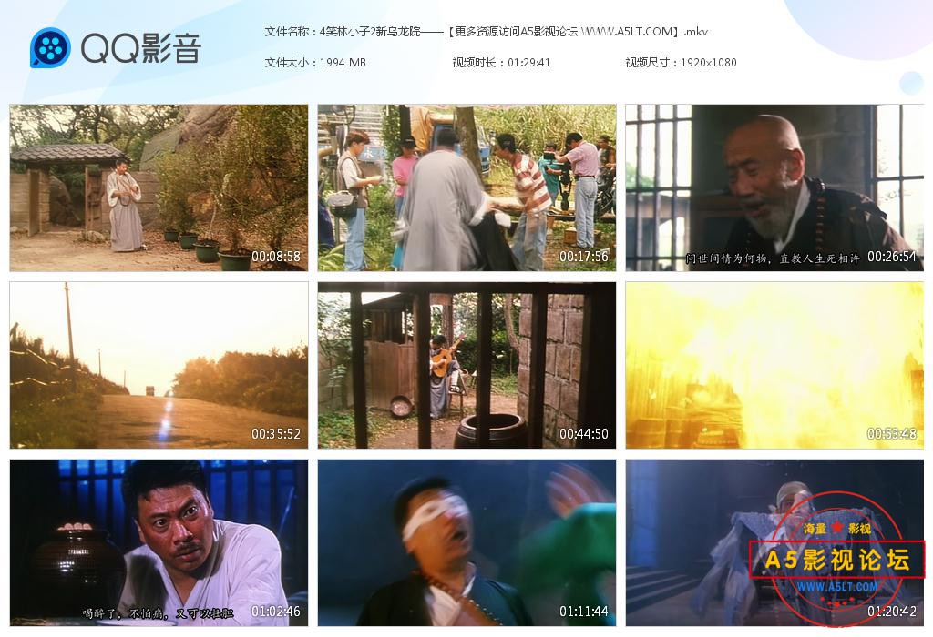 4笑林小子2新乌龙院——【更多资源访问A[20211129-234328].jpg
