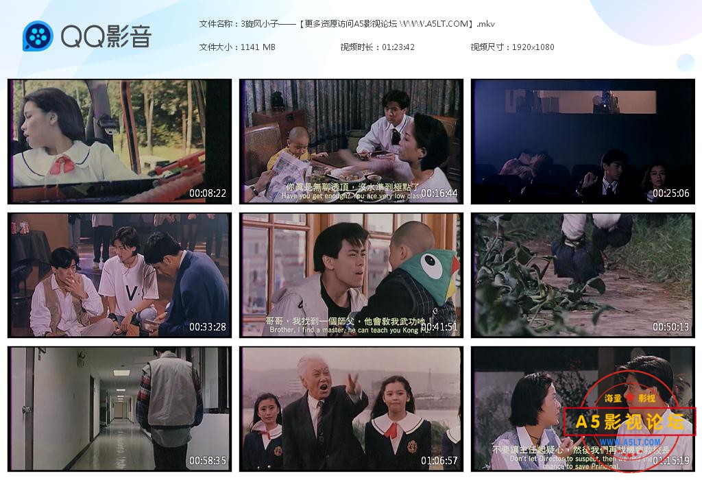 电影笑林小子百度云资源