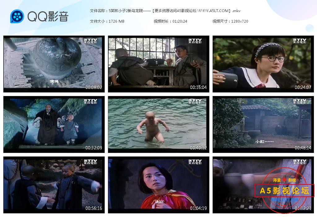 5笑林小子2新乌龙院——【更多资源访问A[20211129-234709].jpg
