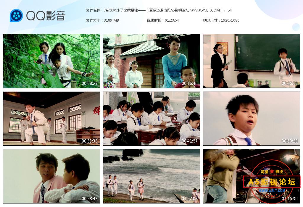 新笑林小子之我最棒2新乌龙院迅雷云盘下载