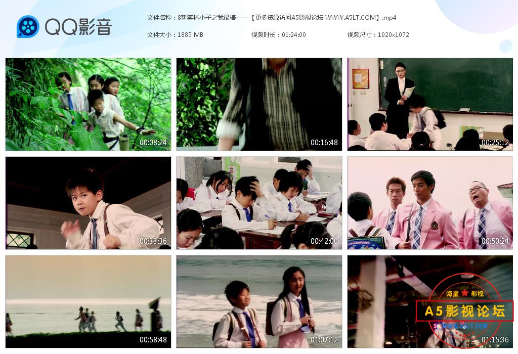 新笑林小子之我最棒2新乌龙院迅雷云盘下载