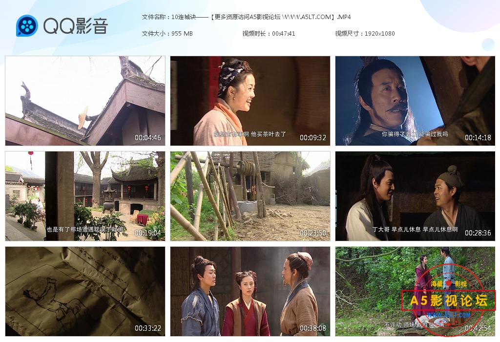 电视剧连城诀百度网盘下载