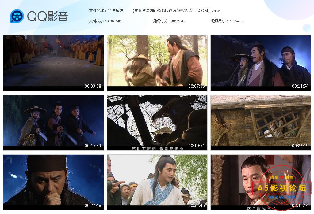 电视剧连城诀下载