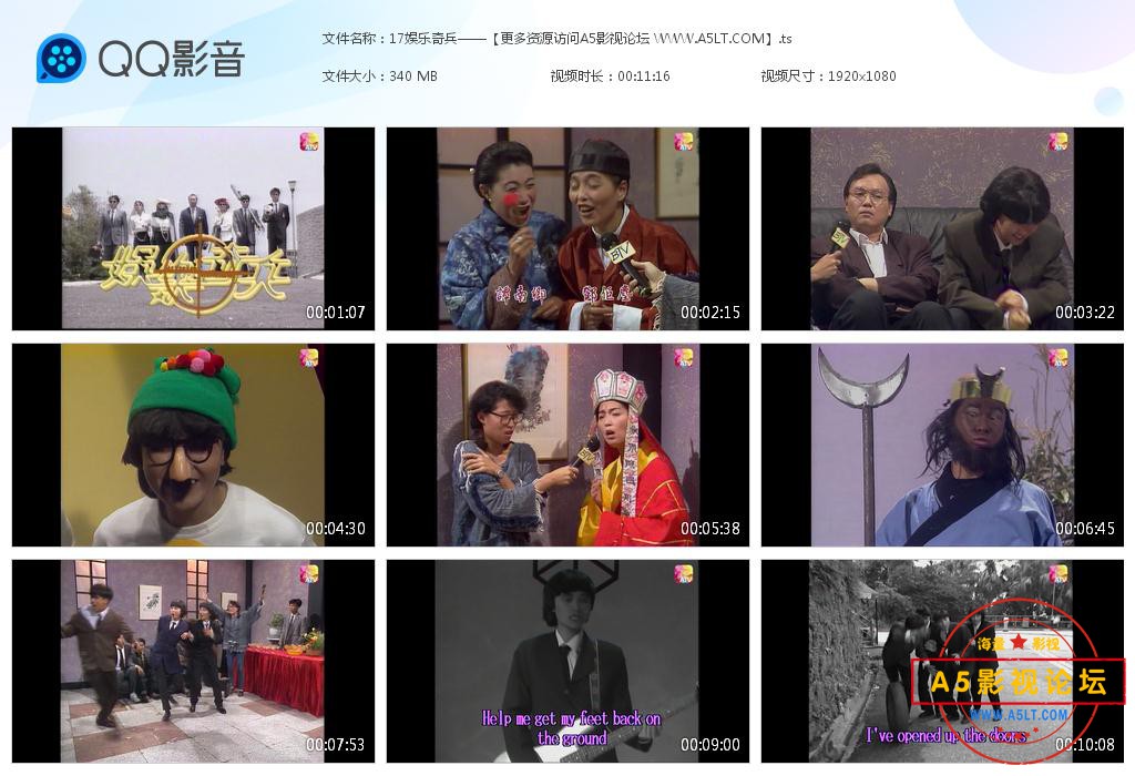 娱乐奇兵迅雷云盘下载
