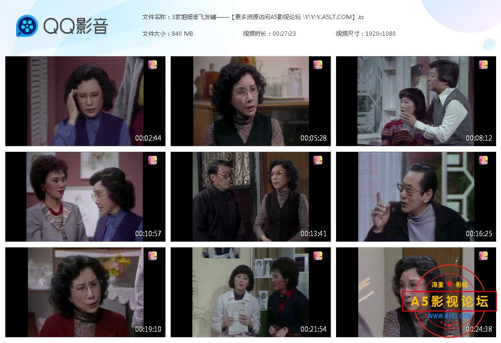 电视剧家姐细佬飞发铺百度云资源