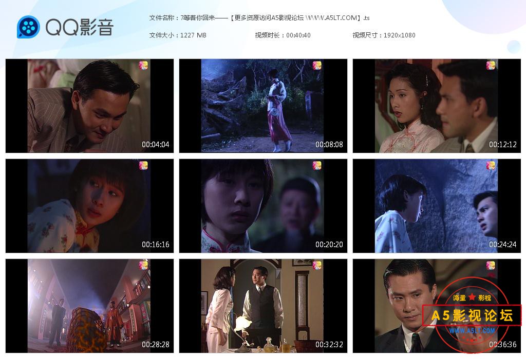 等着你回来高清下载