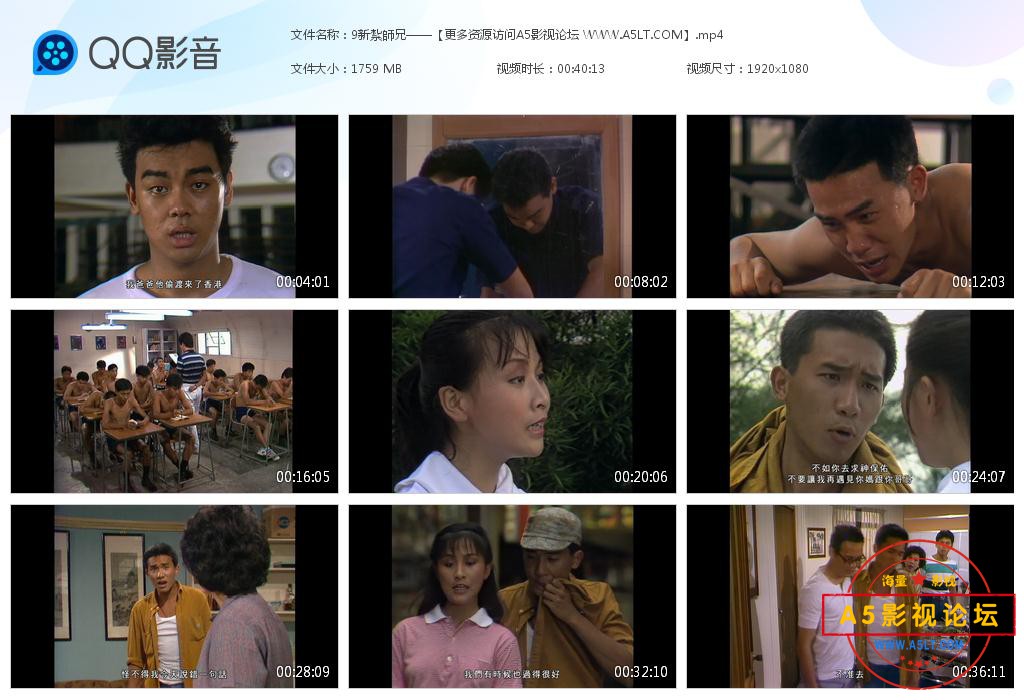 TVB剧新扎师兄百度云资源
