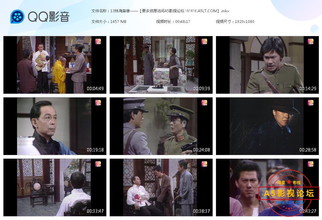 ATV剧珠海枭雄网盘下