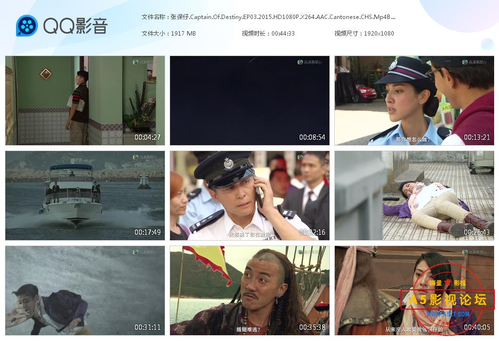 TVB剧张保仔百度网盘资源