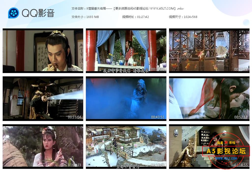 电影楚留香大结局迅雷在线观看
