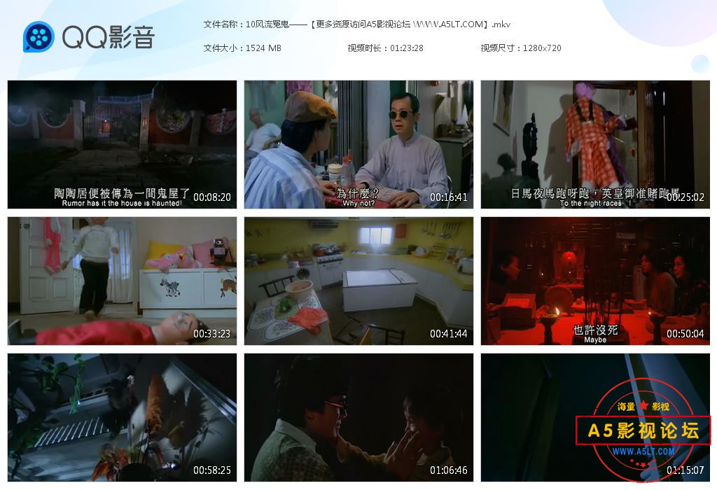 电影风流冤鬼迅雷在线观看