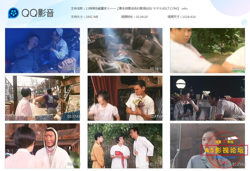 电影特异功能猩求人网盘下载