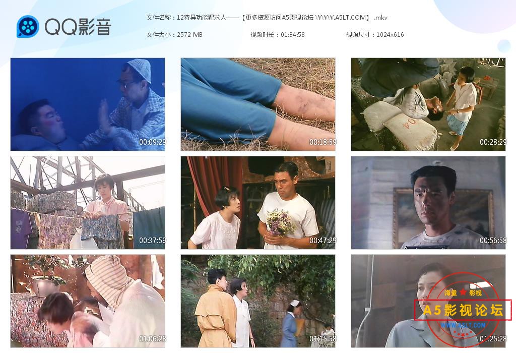 电影特异功能猩求人迅雷在线观看