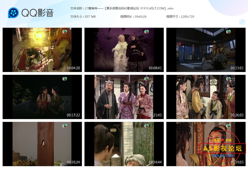 搜神传网盘资源下载