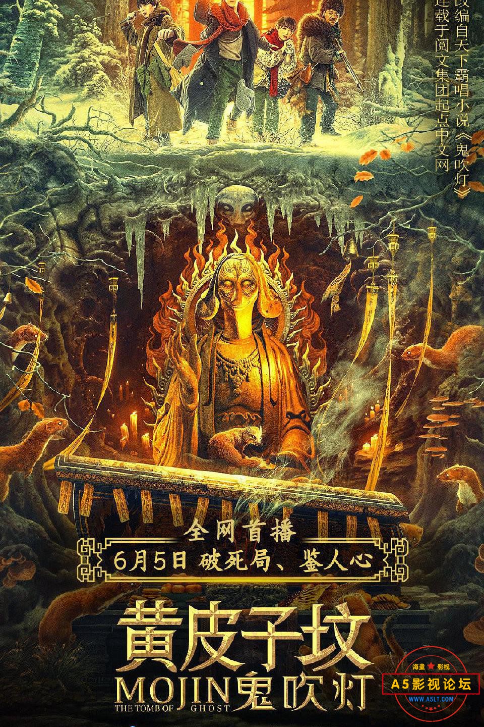 黄皮子坟.jpg
