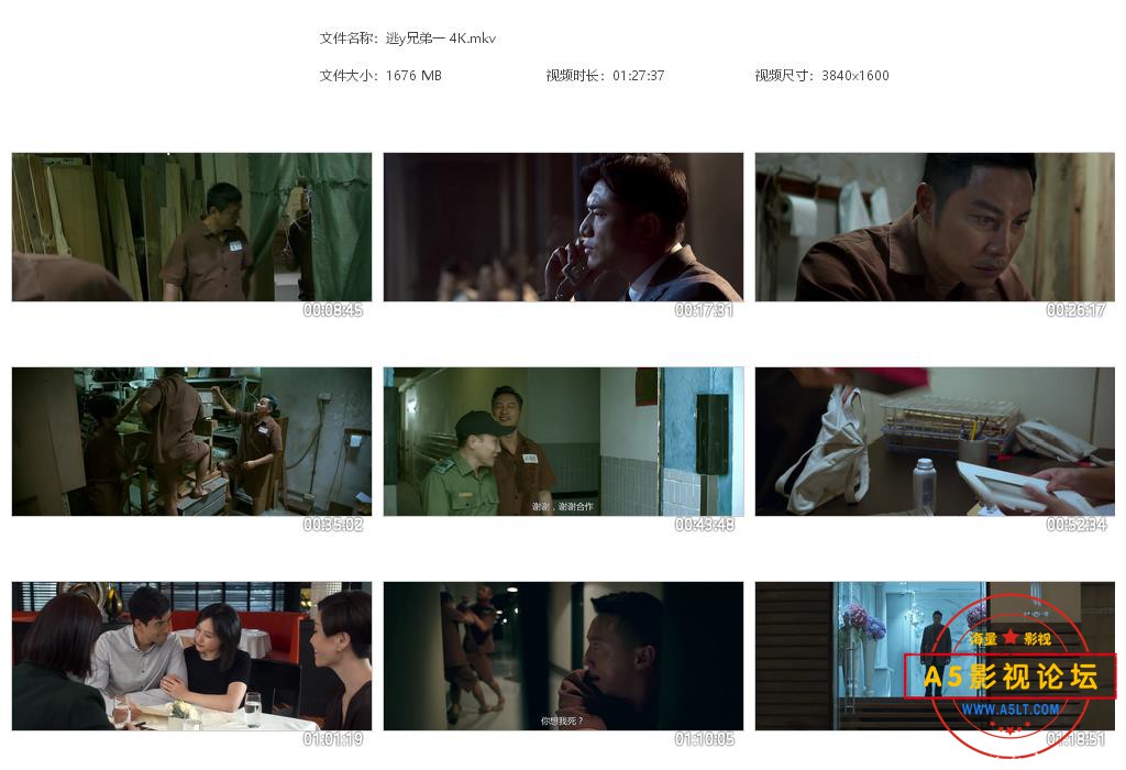 逃y兄弟一 4K[20211226-104356].jpg