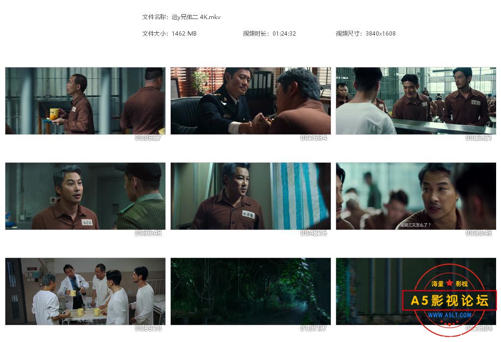 逃y兄弟二 4K[20211226-104503].jpg