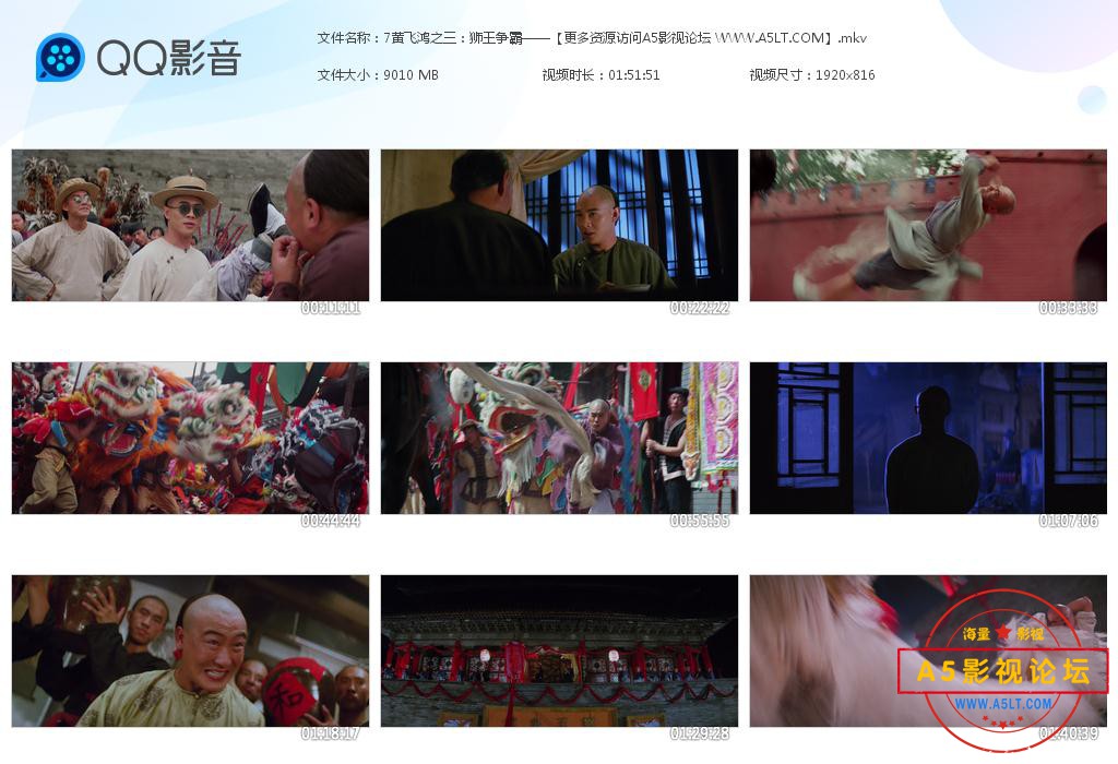 电影黄飞鸿3狮王争霸迅雷云盘下载