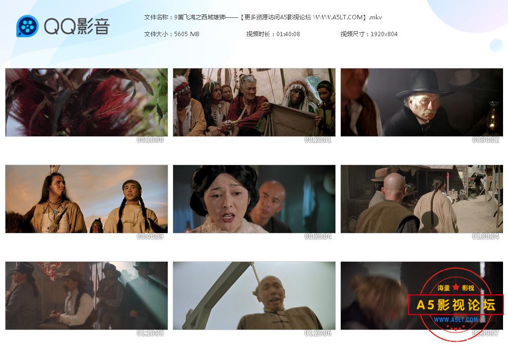 黄飞鸿6之西域雄狮百度网盘下载