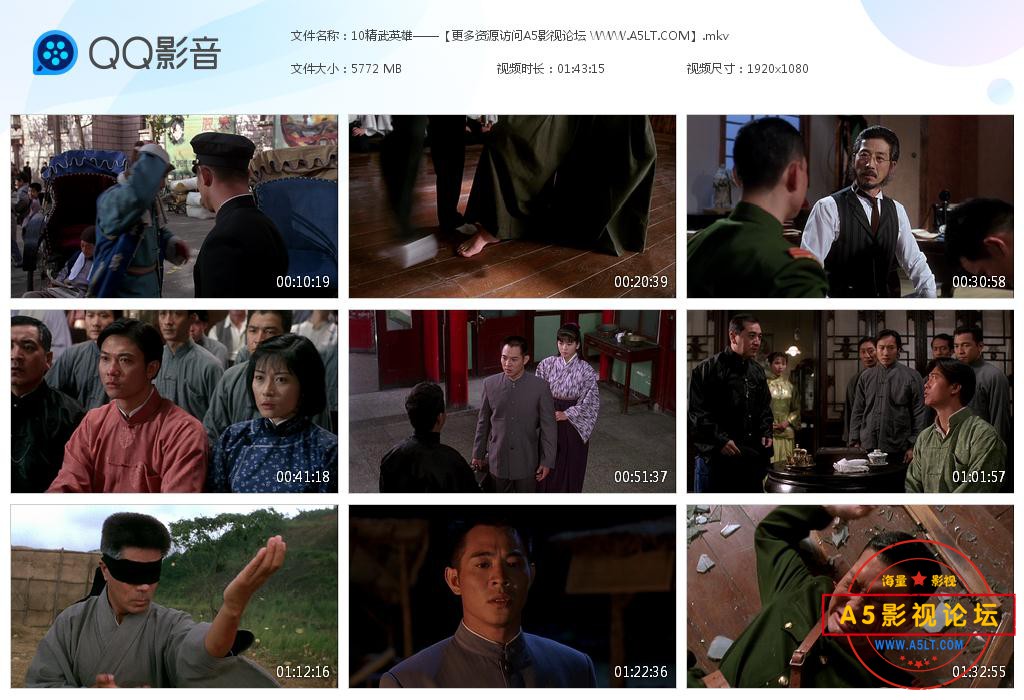 电影精武英雄迅雷云盘下载