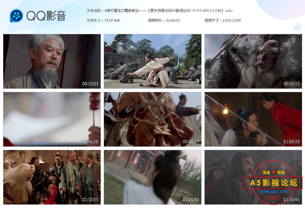 倚天屠龙之魔教教主百度网盘下载
