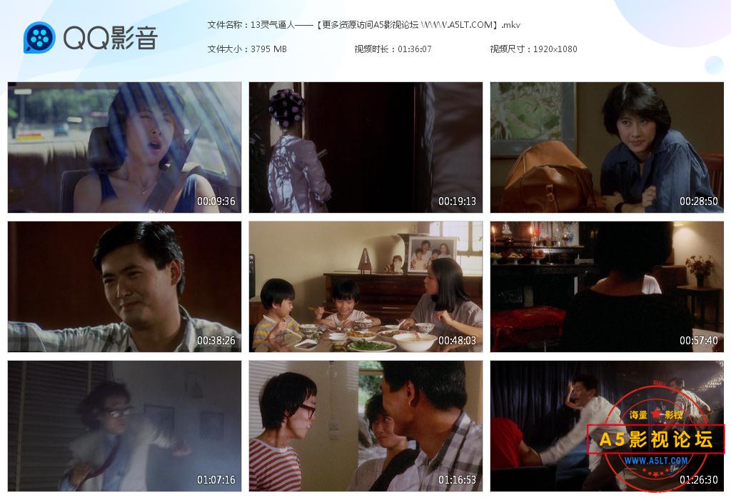 电影灵气逼人迅雷云盘下载