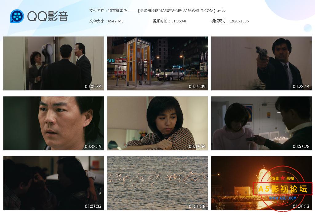 英雄本色百度网盘下载