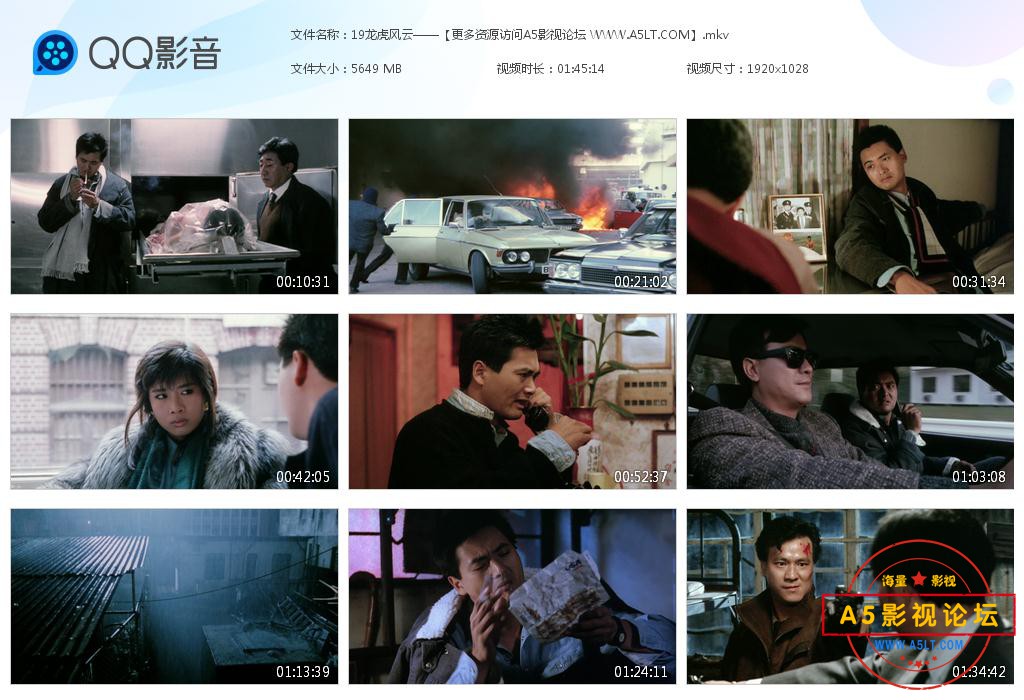 周润发电影合集下载