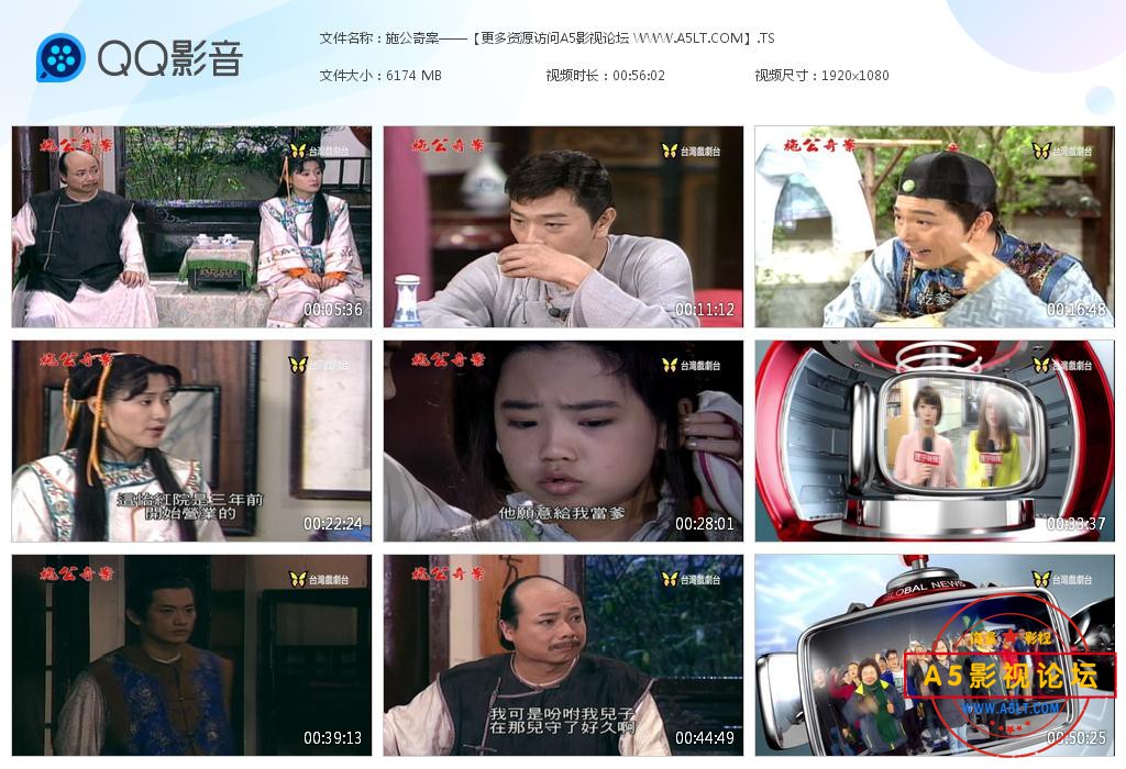 电视剧施公奇案迅雷云盘下载