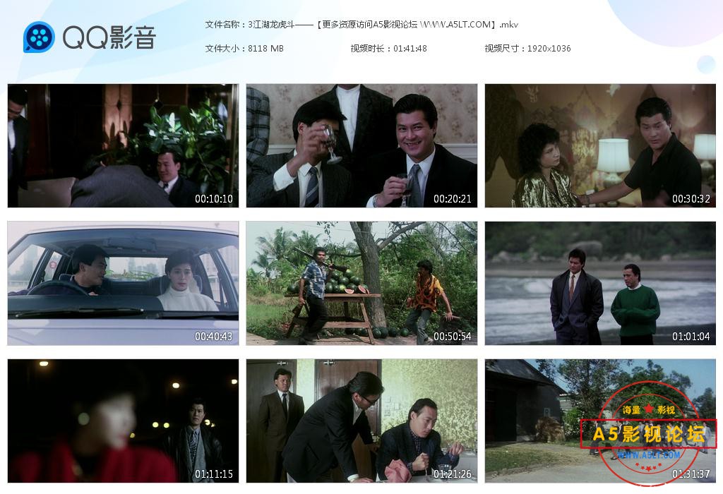 电影江湖龙虎斗网盘资源