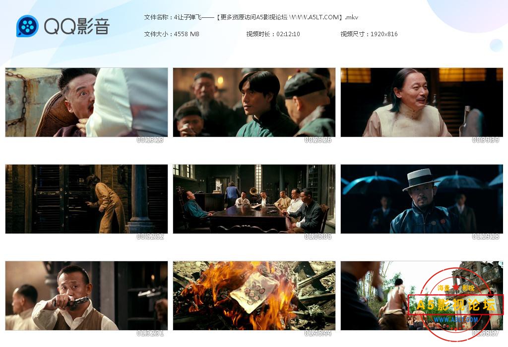 电影让子弹飞迅雷云盘下载