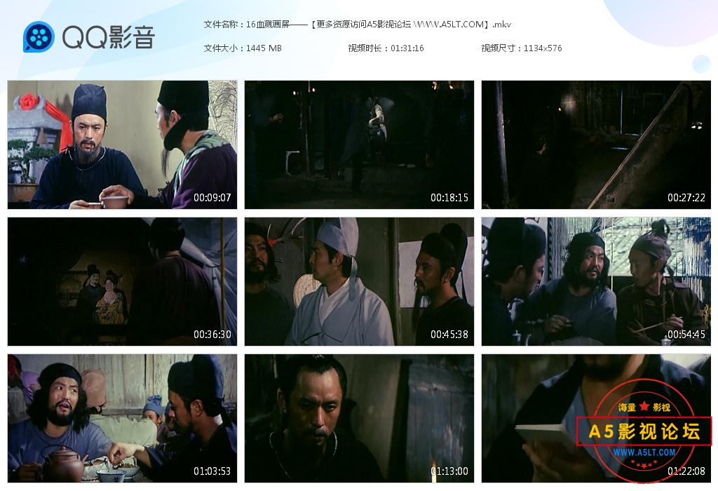 老电影血溅画屏迅雷云盘下载