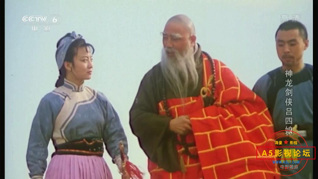 老电影神龙剑侠吕四娘迅雷云盘下载