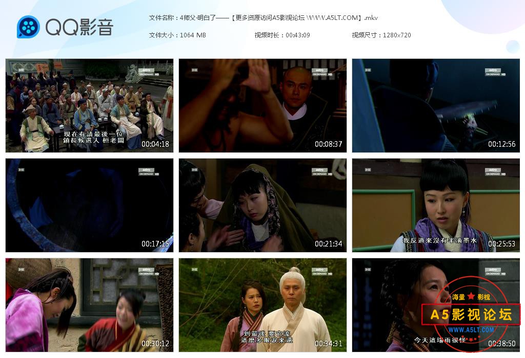 TVB剧师父·明白了国语下载