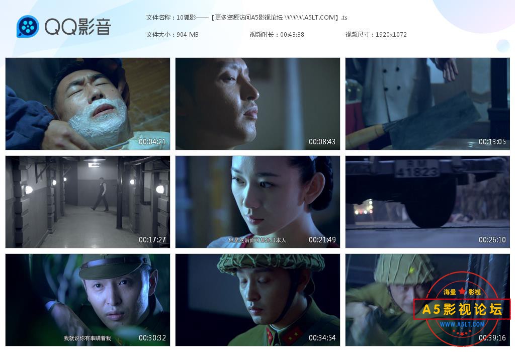 电视剧狐影迅雷在线观看